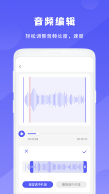 简洁录音机-录音器