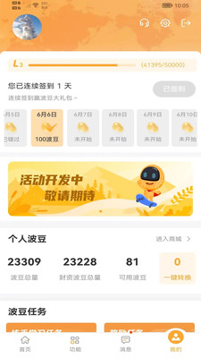 财资大管家