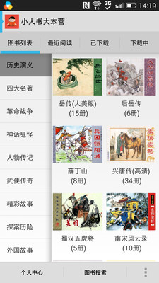 免費iPad中文電子書哪裡找？ - PCuSER 電腦人 - 痞客邦PIXNET