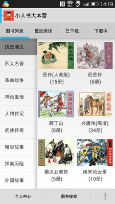 [ebook] 中文電子書, 精選十個免費平台(pdf, Epub,doc,txt ...