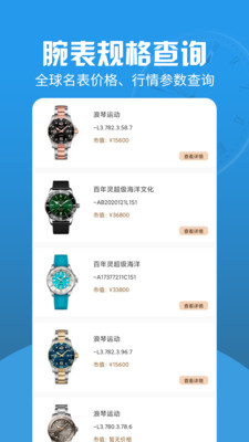 世界名表-懂表帝