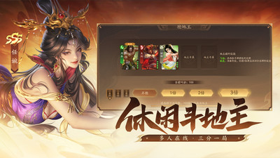 三国杀：一将成名