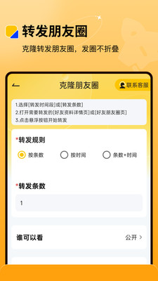 微商盒子-微商群发加好友