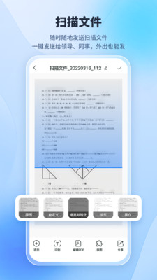 手写识别王-智能拍照识别