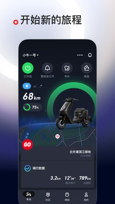 小牛电动-出行