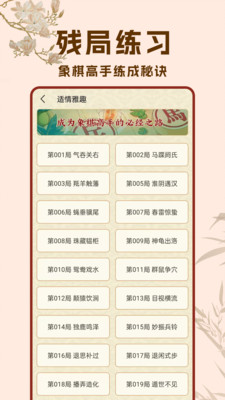 象棋高手对弈-中国象棋经典版