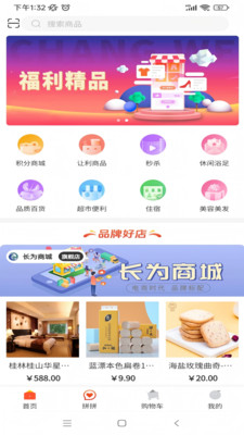 长为易购