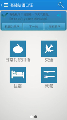App 聖經繁體中文和合本China Bible PRO for Lollipop