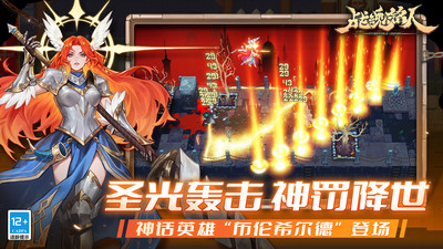 战魂铭人