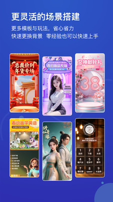 直播宝-绿幕虚拟伴侣助手