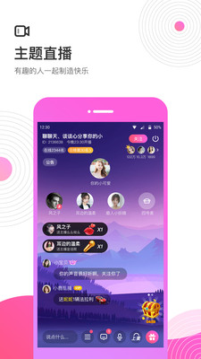 考米语音-语音聊天交友软件