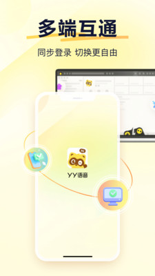 YY语音-YY多元畅聊平台