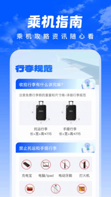 特惠航班机票