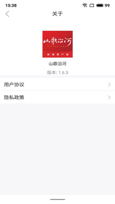 山歌沿河