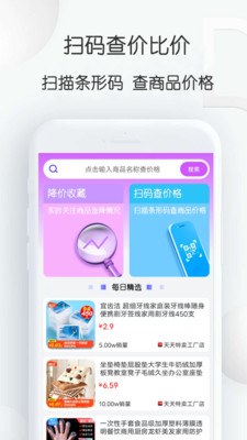 比比价格-查价比价