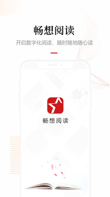 畅想之星