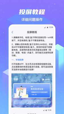 无线投屏助手-tv投屏