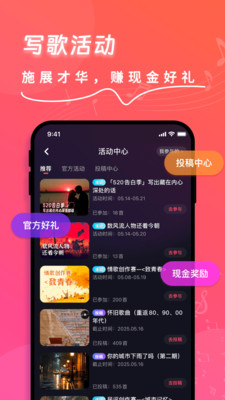 快歌-AI写歌一键生成音乐MV