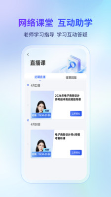 希赛软考助手-软考题库