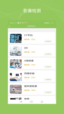 健康诺时邦