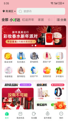 我店生活
