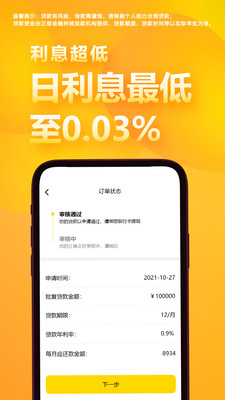 期贷