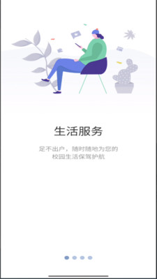 智慧幼专