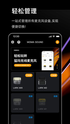 MOMA SOUND