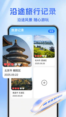 铁路火车票务查询