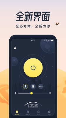 超亮闪光灯-手电筒