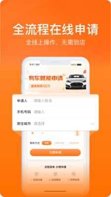 吉融-持牌金融机构车抵贷