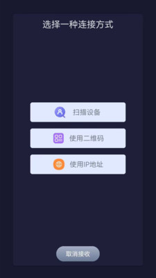 手机互传搬家