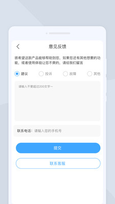 扫描大管家