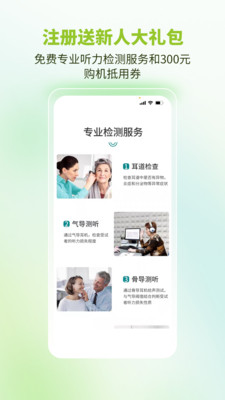 听博士-听力测试耳聋耳背助听器