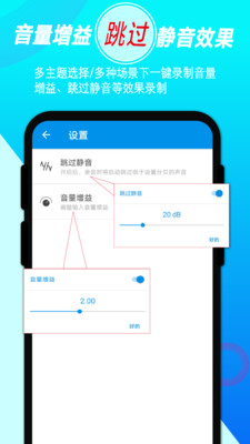 音频录音剪辑-录音