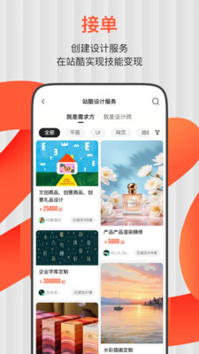 ZCOOL站酷