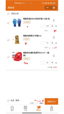 劳保之家