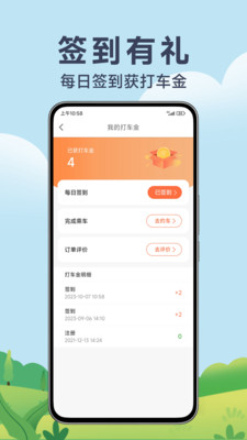风韵出行
