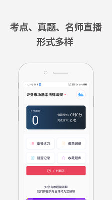 证券从业资格考试题库-2025新版