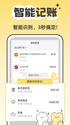 咔比荷包-AI记账比价地图省钱