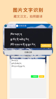 藏汉翻译通-藏语翻译藏文词典