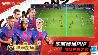 最佳11人-冠军球会