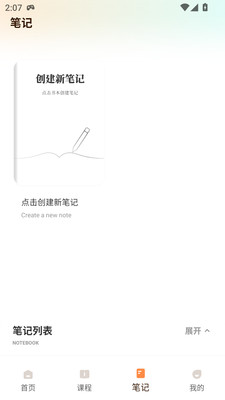 青书课堂