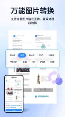 迅捷PDF转换器-扫描阅读编辑器