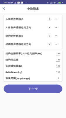 同适振动