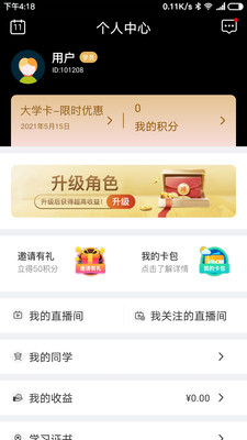 光华商学