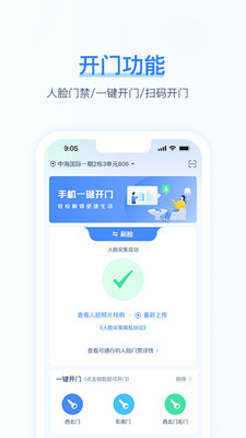 聚卡通-社区智能管理