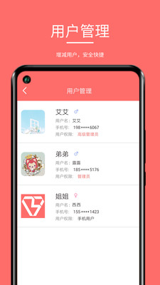 保仕盾智能
