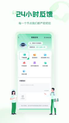 诊宝倍-让诊所升级为小三甲