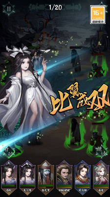 阴阳界-中式恐怖回合制卡牌游戏